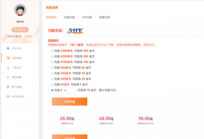 织梦素材网源码资源下载站源码带用户中心和VIP充值金币下载程序-颜夕资源网-第19张图片 织梦素材网源码资源下载站源码带用户中心和VIP充值金币下载程序-颜夕资源网-第19张图片
