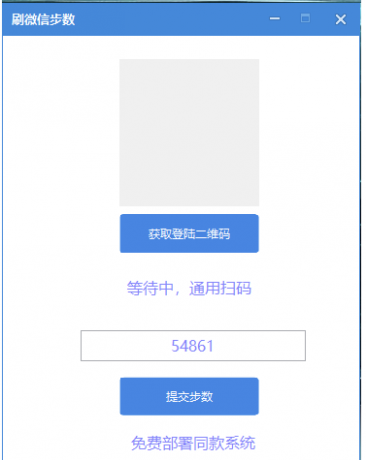 刷VX步数app-颜夕资源网-第17张图片 刷VX步数app-颜夕资源网-第17张图片