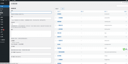 wordpress自动响应导航站主题wp导航站源码php外链程序自动适别-颜夕资源网-第20张图片 wordpress自动响应导航站主题wp导航站源码php外链程序自动适别-颜夕资源网-第20张图片