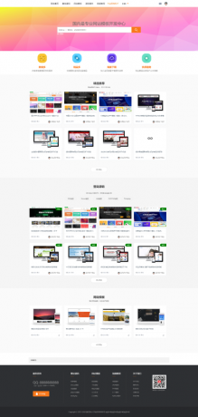 织梦素材网源码资源下载站源码带用户中心和VIP充值金币下载程序-颜夕资源网-第18张图片 织梦素材网源码资源下载站源码带用户中心和VIP充值金币下载程序-颜夕资源网-第18张图片