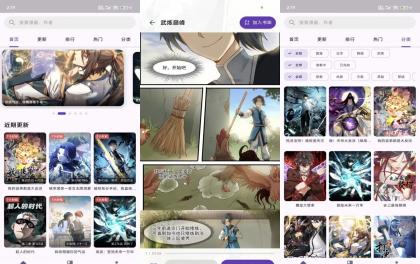 挽离漫画V9.9.9 解锁VIP,畅读全站-颜夕资源网-第17张图片 挽离漫画V9.9.9 解锁VIP,畅读全站-颜夕资源网-第17张图片