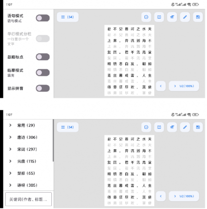 字帖制作app是个完全免费开源的工具-颜夕资源网-第17张图片 字帖制作app是个完全免费开源的工具-颜夕资源网-第17张图片