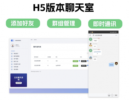 群聊源码无限建群创群H5聊天室系统即时沟通语音提醒聊天系统-颜夕资源网-第17张图片 群聊源码无限建群创群H5聊天室系统即时沟通语音提醒聊天系统-颜夕资源网-第17张图片