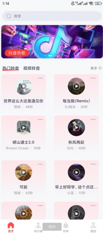 全网免费铃声 解锁会员-颜夕资源网-第17张图片 全网免费铃声 解锁会员-颜夕资源网-第17张图片