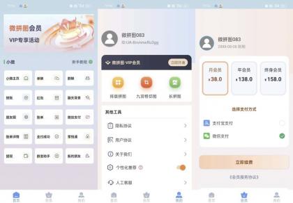 微拼图 v1.1.9 模拟聊天对话 红包转账-颜夕资源网-第17张图片 微拼图 v1.1.9 模拟聊天对话 红包转账-颜夕资源网-第17张图片