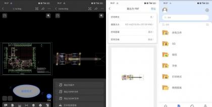 CAD看图大师 v5.6.5 看图测量编辑PDF 专业看图-颜夕资源网-第17张图片 CAD看图大师 v5.6.5 看图测量编辑PDF 专业看图-颜夕资源网-第17张图片