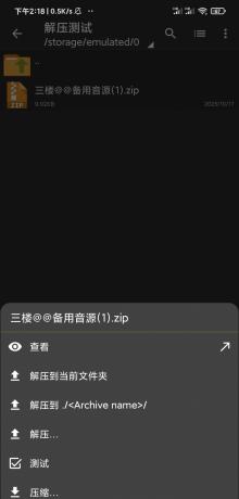 手机压缩,格式全、速度快保护+分卷分割 ZArchiver 1.0.9-颜夕资源网-第17张图片 手机压缩,格式全、速度快保护+分卷分割 ZArchiver 1.0.9-颜夕资源网-第17张图片