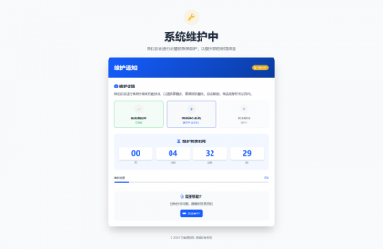 网站维护停运通知单页HTML源码-颜夕资源网-第18张图片 网站维护停运通知单页HTML源码-颜夕资源网-第18张图片