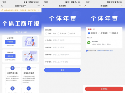 工商年报申报系统个体工商户年报注销H5搭建源码-颜夕资源网-第17张图片 工商年报申报系统个体工商户年报注销H5搭建源码-颜夕资源网-第17张图片