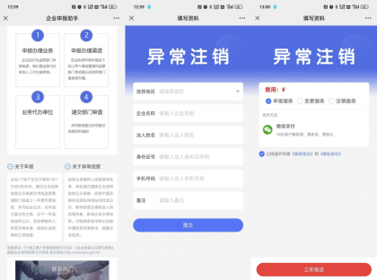 工商年报申报系统个体工商户年报注销H5搭建源码-颜夕资源网-第19张图片 工商年报申报系统个体工商户年报注销H5搭建源码-颜夕资源网-第19张图片