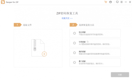 压缩包解锁软件Passper_v3.6.0.1-颜夕资源网-第18张图片 压缩包解锁软件Passper_v3.6.0.1-颜夕资源网-第18张图片