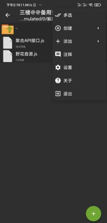 手机压缩,格式全、速度快保护+分卷分割 ZArchiver 1.0.9-颜夕资源网-第20张图片 手机压缩,格式全、速度快保护+分卷分割 ZArchiver 1.0.9-颜夕资源网-第20张图片