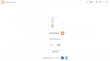 压缩包解锁软件Passper_v3.6.0.1-颜夕资源网-第17张图片 压缩包解锁软件Passper_v3.6.0.1-颜夕资源网-第17张图片