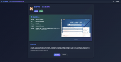 唯导航v1.0.0开源版源码-颜夕资源网-第22张图片