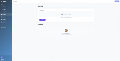 唯导航v1.0.0开源版源码-颜夕资源网-第21张图片