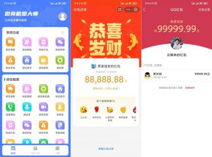 微商截图大师5.8.8去限制版!-颜夕资源网-第17张图片 微商截图大师5.8.8去限制版!-颜夕资源网-第17张图片