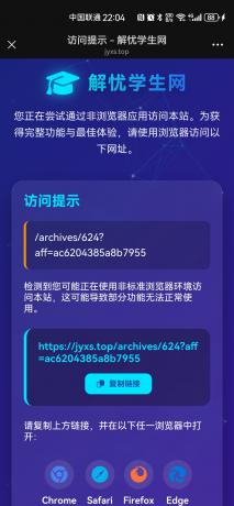QQ微信防红拦截源码-颜夕资源网-第17张图片