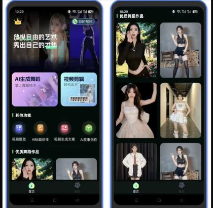 Ai生成美女跳舞视频-用处很多 可以短视频平台吸粉-已经解锁全部会员功能-颜夕资源网-第17张图片 Ai生成美女跳舞视频-用处很多 可以短视频平台吸粉-已经解锁全部会员功能-颜夕资源网-第17张图片