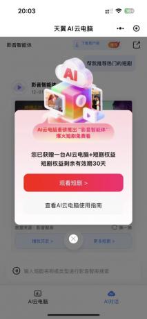 免费领取1个月天翼AI云电脑使用权及短剧权益-颜夕资源网-第16张图片 免费领取1个月天翼AI云电脑使用权及短剧权益-颜夕资源网-第16张图片