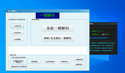 DZ一键解码工具一键修改机器码神器机器码修改工具送恢复软件教程-颜夕资源网-第17张图片 DZ一键解码工具一键修改机器码神器机器码修改工具送恢复软件教程-颜夕资源网-第17张图片