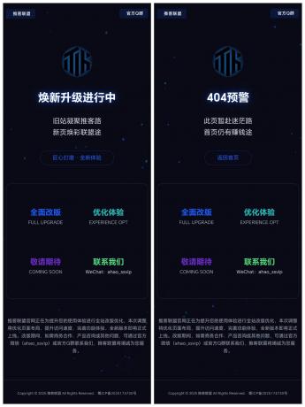 高级感粒子动效网站改版维护页 + 404 模板,适配所有终端-颜夕资源网-第17张图片 高级感粒子动效网站改版维护页 + 404 模板,适配所有终端-颜夕资源网-第17张图片