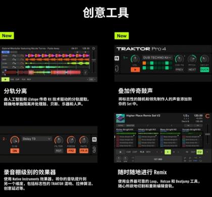 Traktor Pro 4 v4.3.0.7 自动对拍 DJ打碟软件 WIN+MAC 混音/搓碟-颜夕资源网-第19张图片