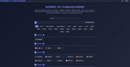 唯导航v1.0.0开源版源码-颜夕资源网-第18张图片