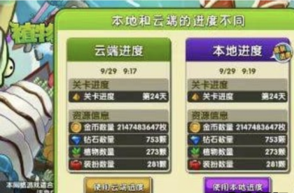 手游-植物大战僵尸 存档全植物全满级(合集)-颜夕资源网-第17张图片 手游-植物大战僵尸 存档全植物全满级(合集)-颜夕资源网-第17张图片