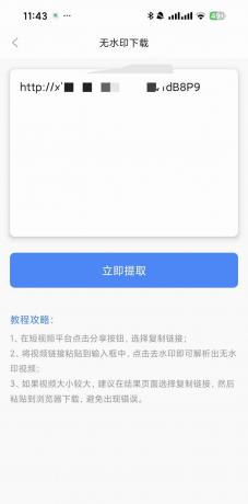自媒体工具箱 1.1.1-颜夕资源网-第17张图片 自媒体工具箱 1.1.1-颜夕资源网-第17张图片
