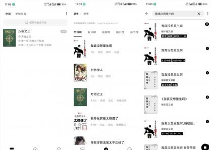 元气小说V1.0.8 汇聚全网超多的小说-颜夕资源网-第17张图片 元气小说V1.0.8 汇聚全网超多的小说-颜夕资源网-第17张图片