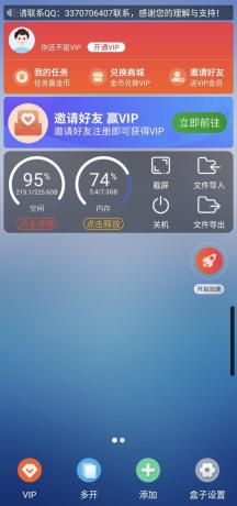 X8沙箱O虚拟机自带xp框架大佬解锁会员版-颜夕资源网-第17张图片 X8沙箱O虚拟机自带xp框架大佬解锁会员版-颜夕资源网-第17张图片
