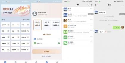 微拼图 v3.2.3 解锁会员 微信模拟器 装b神器-颜夕资源网-第17张图片 微拼图 v3.2.3 解锁会员 微信模拟器 装b神器-颜夕资源网-第17张图片