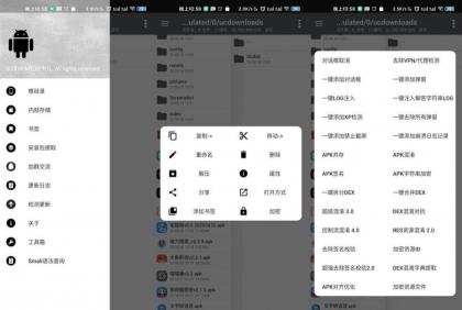 NP管理器3.1.37管理安卓文件免费使用所有的功能-颜夕资源网-第17张图片 NP管理器3.1.37管理安卓文件免费使用所有的功能-颜夕资源网-第17张图片