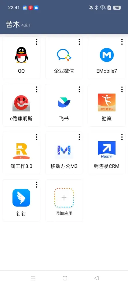 苦木4.9.1多开分身、虚拟定位、替换拍照-颜夕资源网-第17张图片 苦木4.9.1多开分身、虚拟定位、替换拍照-颜夕资源网-第17张图片
