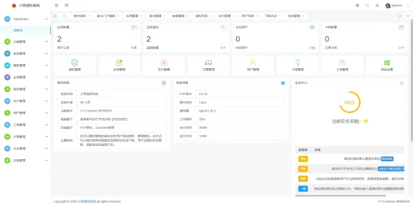 小笑授权系统V7.3全开源版支持二开-颜夕资源网-第21张图片 小笑授权系统V7.3全开源版支持二开-颜夕资源网-第21张图片