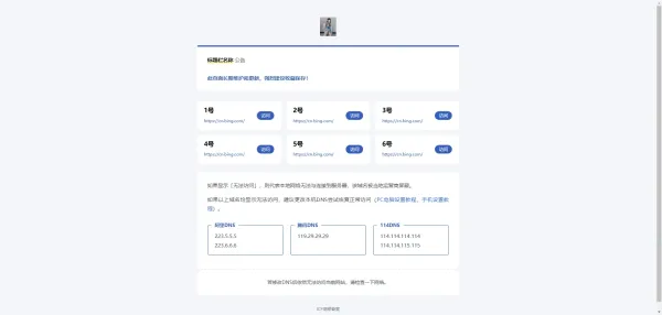 静鱼导航带后台导航引导页-颜夕资源网-第17张图片 静鱼导航带后台导航引导页-颜夕资源网-第17张图片