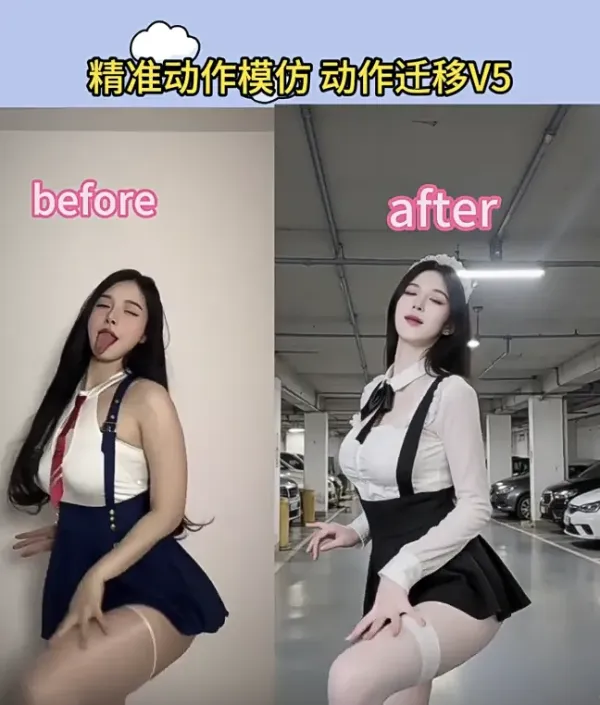 AI脸部表情模仿 AI动作模仿 AI动作迁移 替换视频背景 AI舞蹈视频-颜夕资源网-第17张图片 AI脸部表情模仿 AI动作模仿 AI动作迁移 替换视频背景 AI舞蹈视频-颜夕资源网-第17张图片