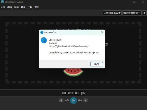 无损音视频剪切工具 LosslessCut v3.68.0-颜夕资源网-第17张图片 无损音视频剪切工具 LosslessCut v3.68.0-颜夕资源网-第17张图片