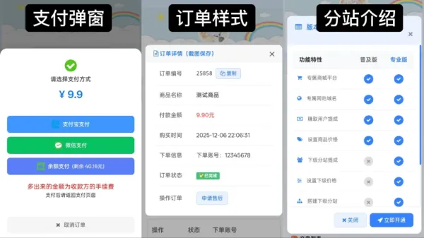 最新彩虹云商城 前端用户后台美化版模版源码-颜夕资源网-第17张图片 最新彩虹云商城 前端用户后台美化版模版源码-颜夕资源网-第17张图片