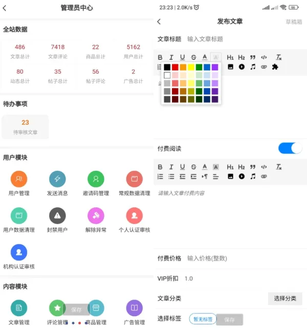 强大的文章/社区/自媒体客户端源码分享 可打包app 支持小程序-颜夕资源网-第17张图片 强大的文章/社区/自媒体客户端源码分享 可打包app 支持小程序-颜夕资源网-第17张图片