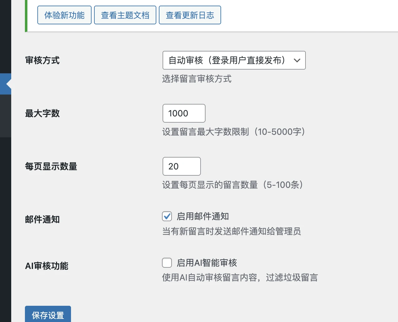 WordPress子比主题免授权免费插件、留言板小工具-颜夕资源网-第19张图片
