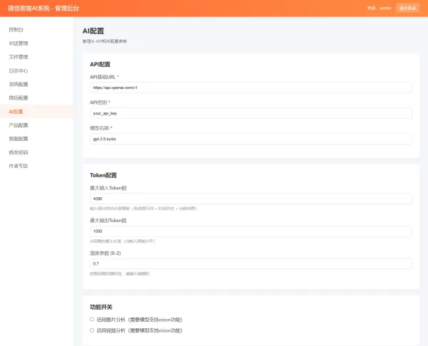 2026最新微信在线AI客服系统源码-颜夕资源网-第21张图片 2026最新微信在线AI客服系统源码-颜夕资源网-第21张图片
