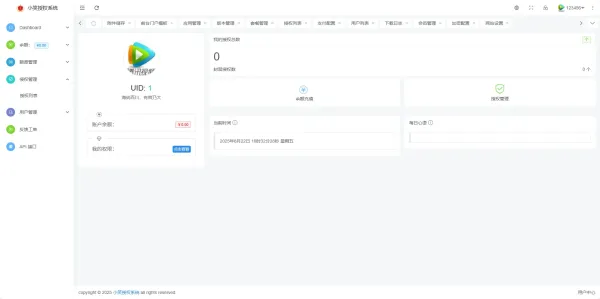 小笑授权系统V7.3全开源版支持二开-颜夕资源网-第22张图片 小笑授权系统V7.3全开源版支持二开-颜夕资源网-第22张图片