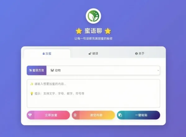 蜜语聊带后台源码-颜夕资源网-第17张图片 蜜语聊带后台源码-颜夕资源网-第17张图片