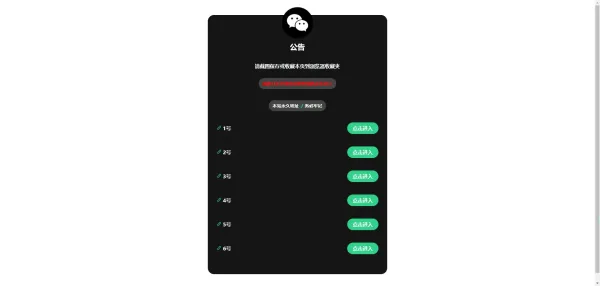 绿色清新带后台导航引导页-颜夕资源网-第18张图片 绿色清新带后台导航引导页-颜夕资源网-第18张图片