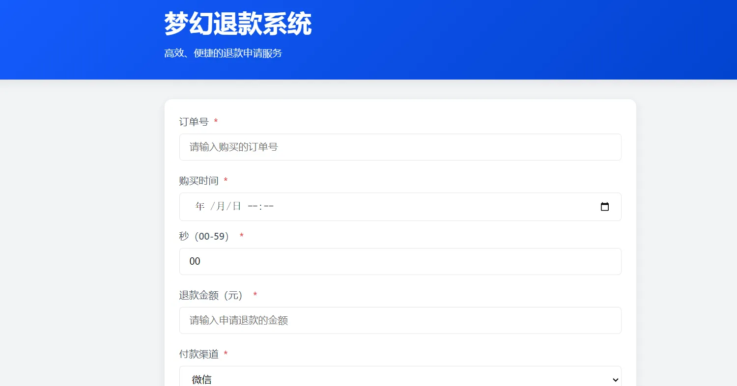 梦幻虚拟退款系统安装系统修复包-颜夕资源网-第17张图片 梦幻虚拟退款系统安装系统修复包-颜夕资源网-第17张图片