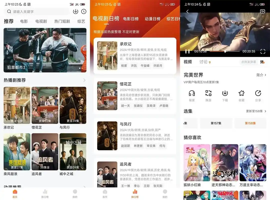 小柚子 v4.4.2 精选大量影视资源,内容丰富,资源齐全,去广告纯净版-颜夕资源网-第17张图片 小柚子 v4.4.2 精选大量影视资源,内容丰富,资源齐全,去广告纯净版-颜夕资源网-第17张图片