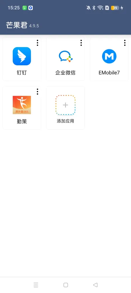 芒果君4.9.5解锁版,已解锁,分身多开,虚拟定位,拍照替换-颜夕资源网-第17张图片 芒果君4.9.5解锁版,已解锁,分身多开,虚拟定位,拍照替换-颜夕资源网-第17张图片