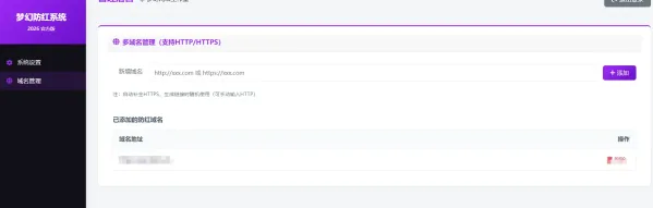 梦幻全套防红cos系统带后台5.1版 支持http/https生成-颜夕资源网-第18张图片 梦幻全套防红cos系统带后台5.1版 支持http/https生成-颜夕资源网-第18张图片