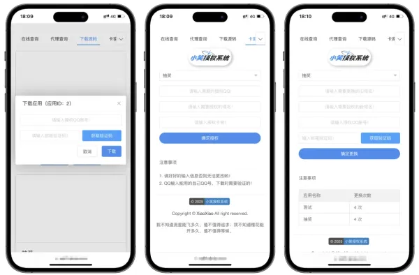 小笑授权系统V7.3全开源版支持二开-颜夕资源网-第18张图片 小笑授权系统V7.3全开源版支持二开-颜夕资源网-第18张图片